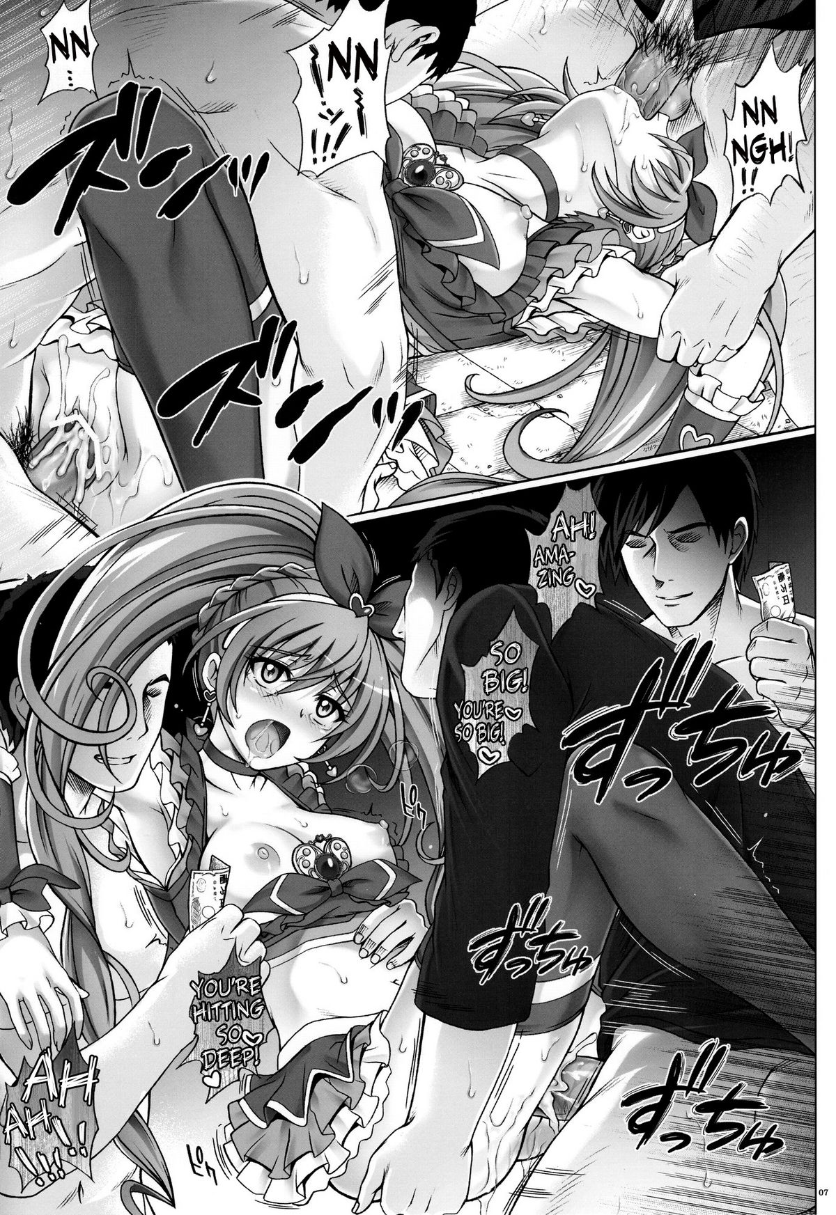 T-05 SuiSui 2 page 7 full