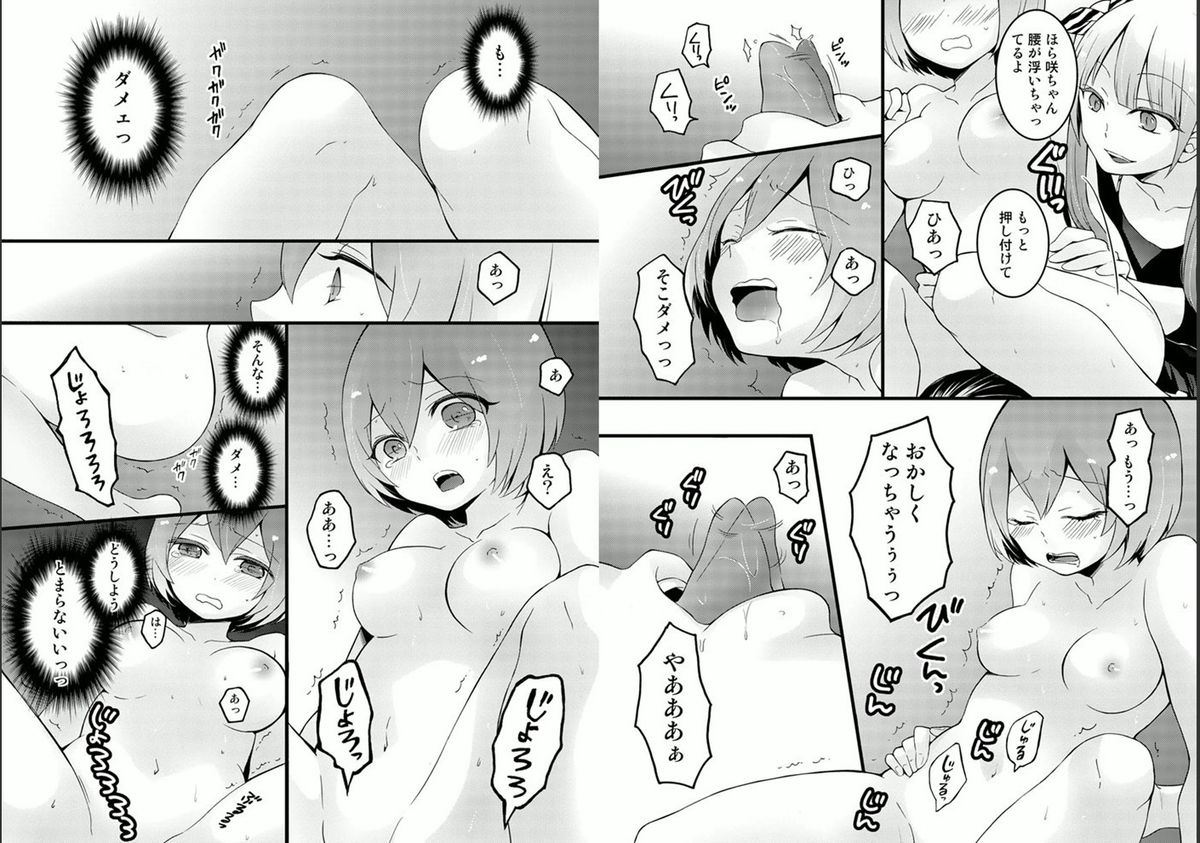 Totsuzen onnanoko ni nattanode, ore no oppai monde mimasen ka? 4 page 10 full