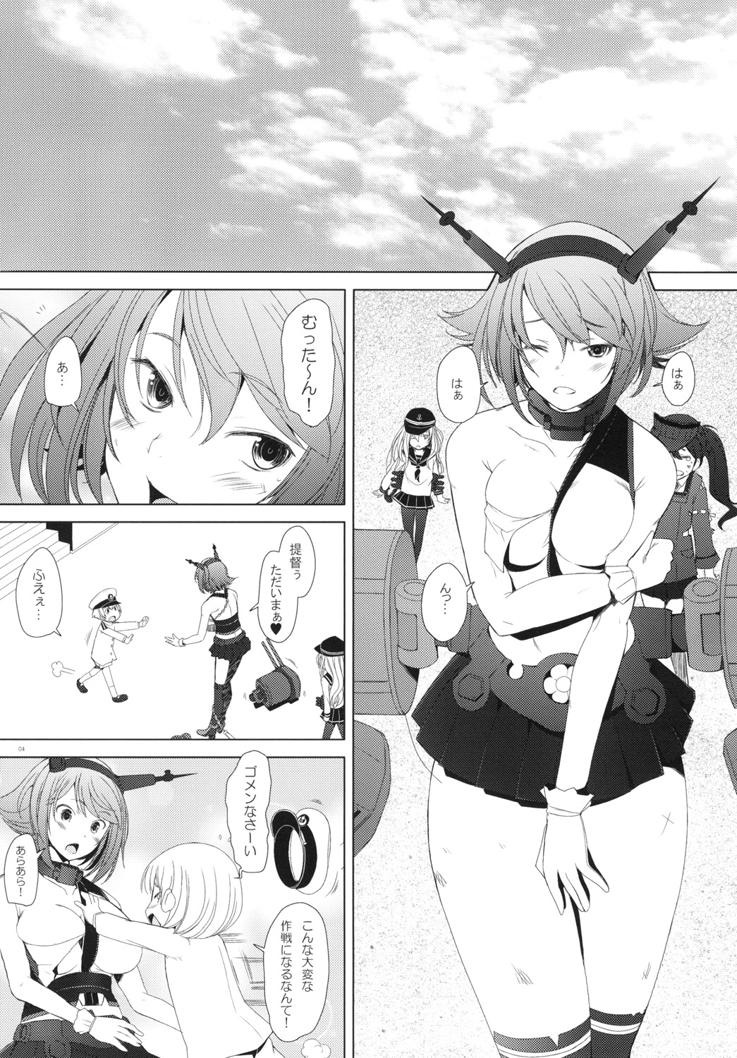 Chinjufu no Mutsumigoto page 3 full