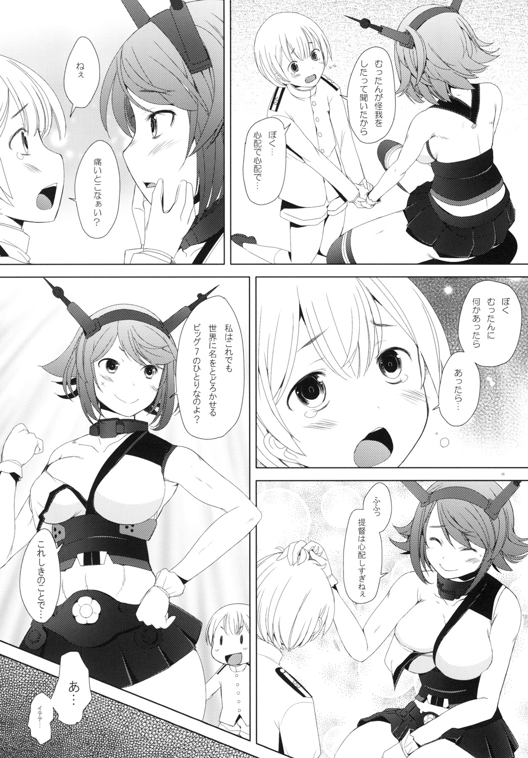 Chinjufu no Mutsumigoto page 4 full