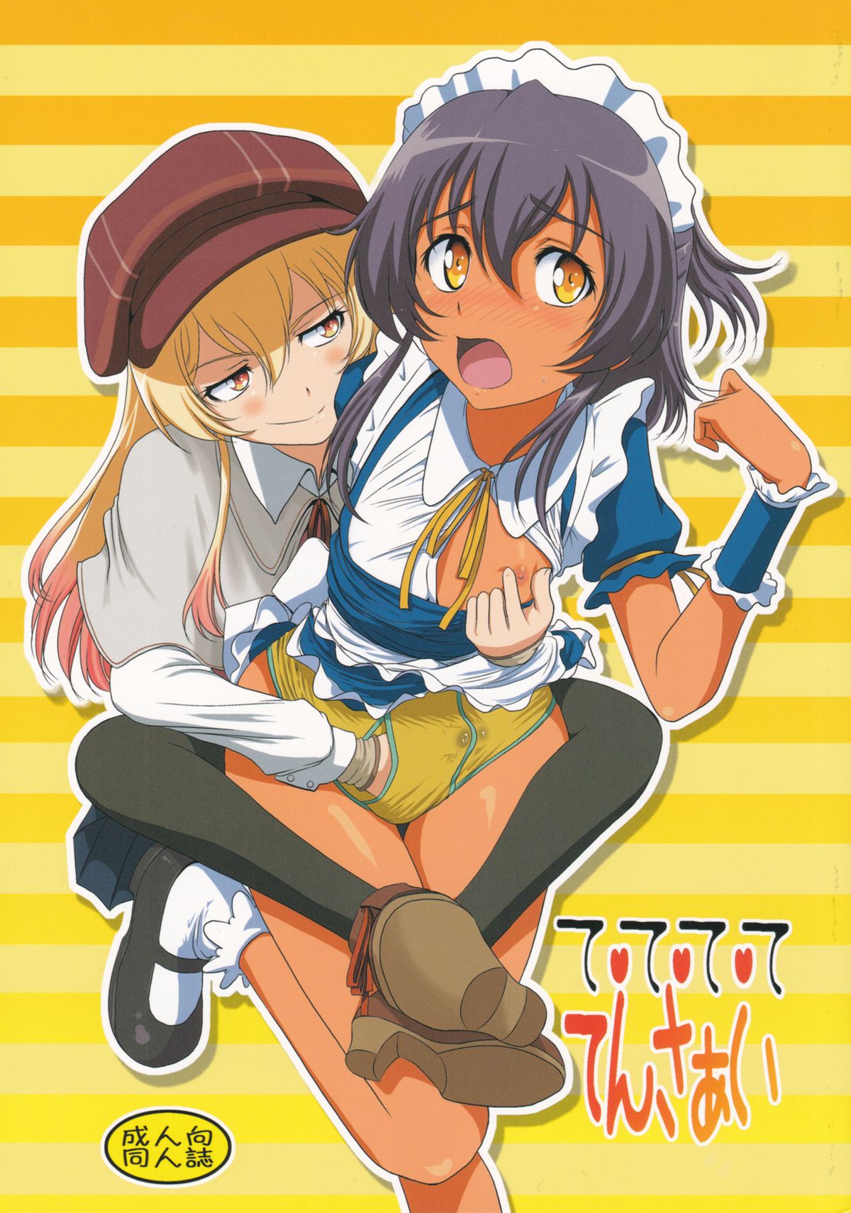 T-T-T-T-Tensaai page 1 full