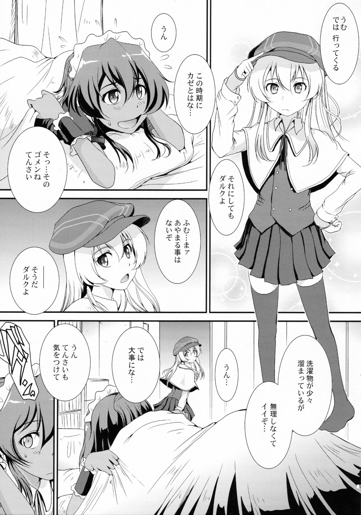 T-T-T-T-Tensaai page 4 full