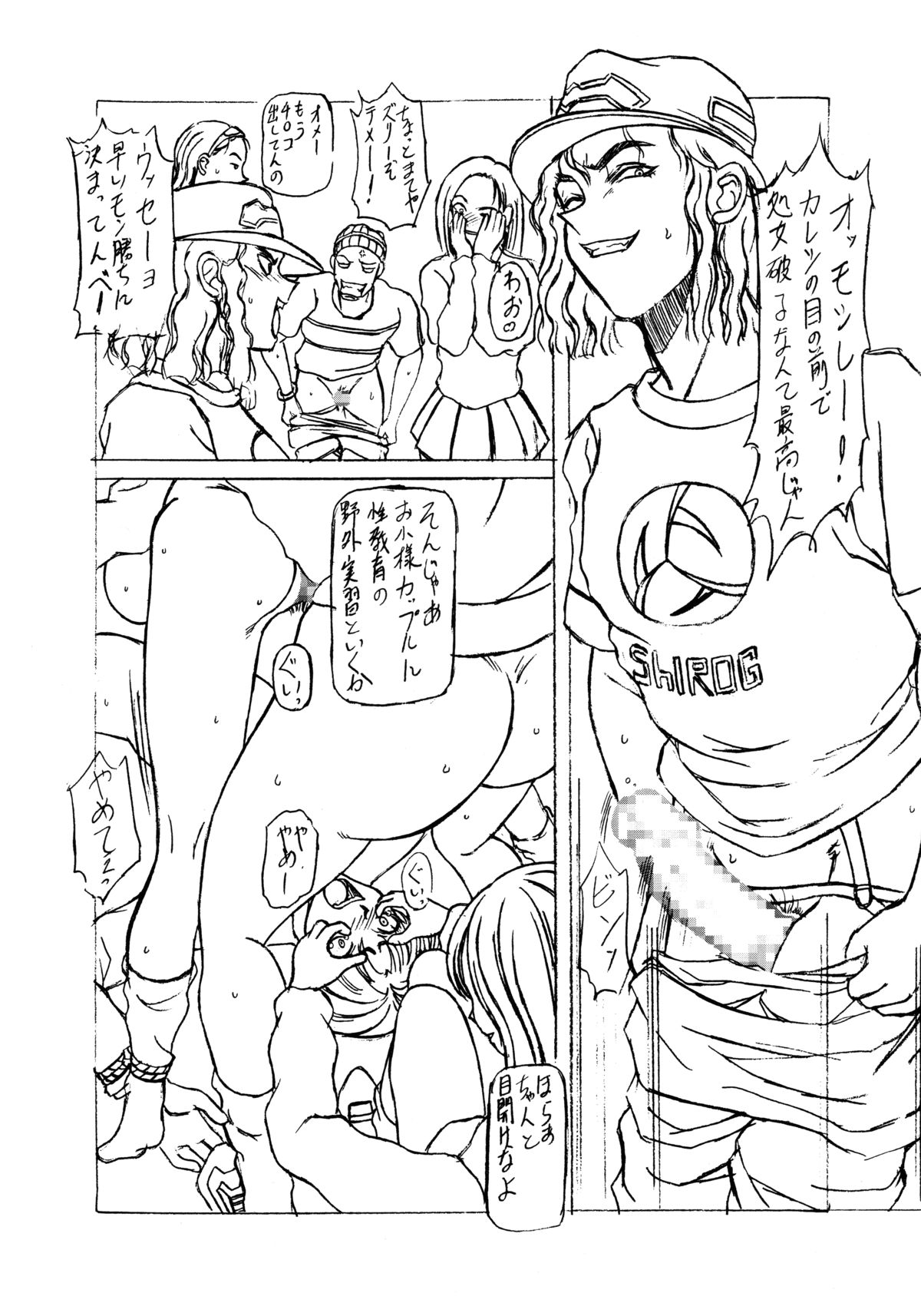 Kilometer 9.1 Sokuryouban page 8 full