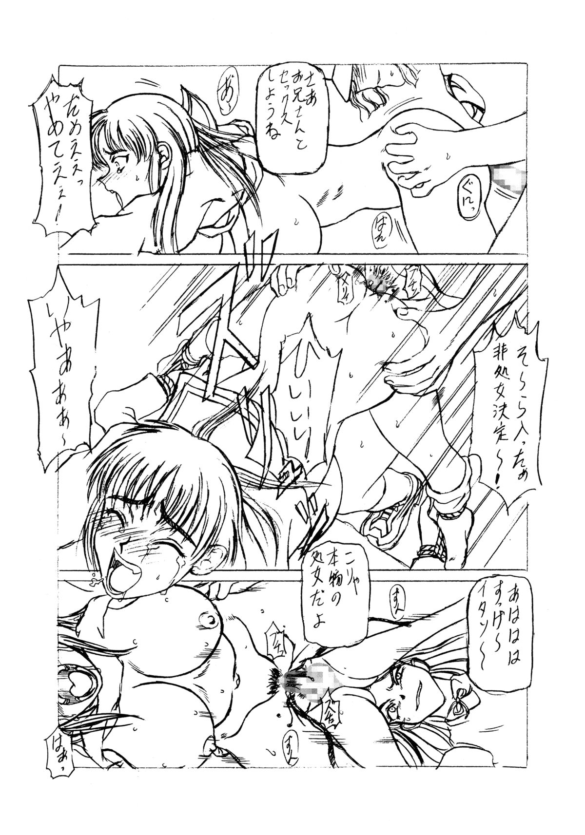 Kilometer 9.1 Sokuryouban page 9 full