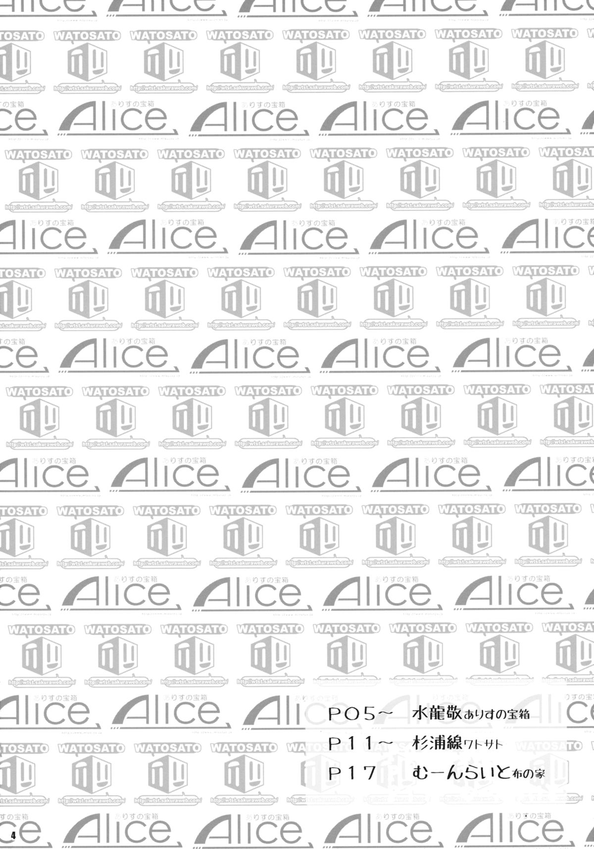 Kuro Gal Gensoukyou Fuujin Ranshin page 3 full