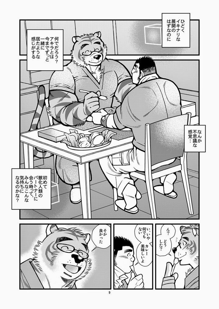 Animal Synchronicity 1 page 10 full