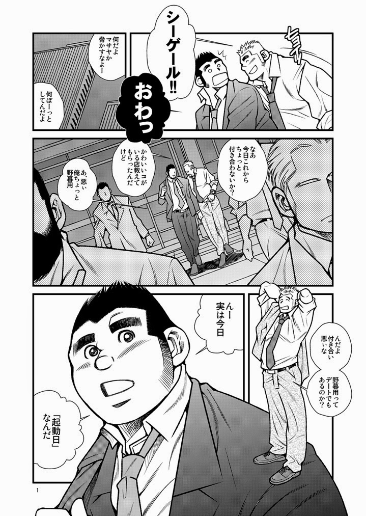 Animal Synchronicity 1 page 2 full