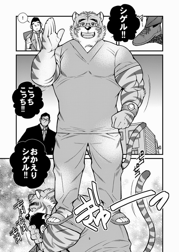 Animal Synchronicity 1 page 6 full