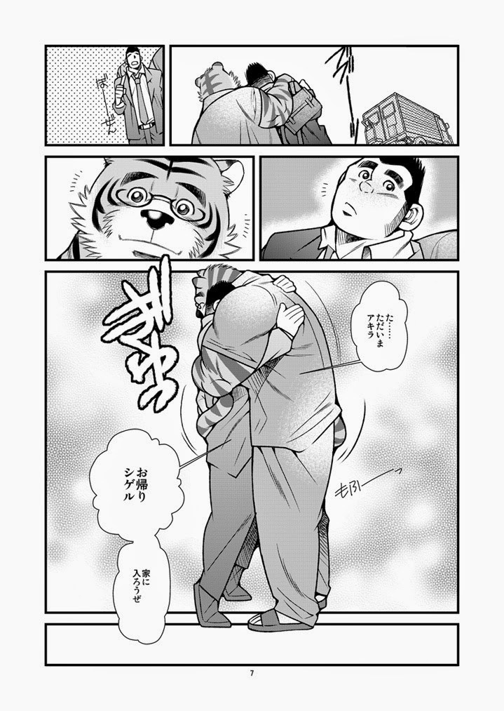 Animal Synchronicity 1 page 8 full