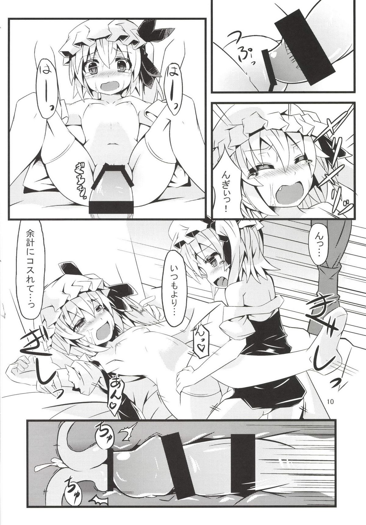 Flan Shitai! REC page 10 full