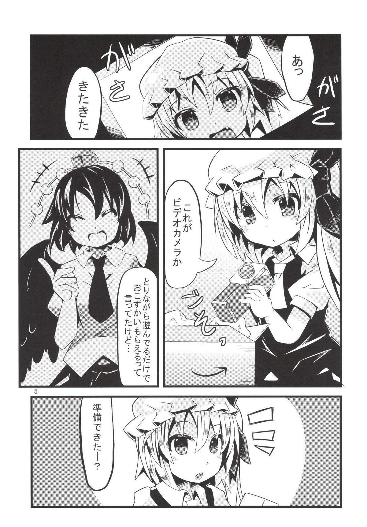 Flan Shitai! REC page 5 full