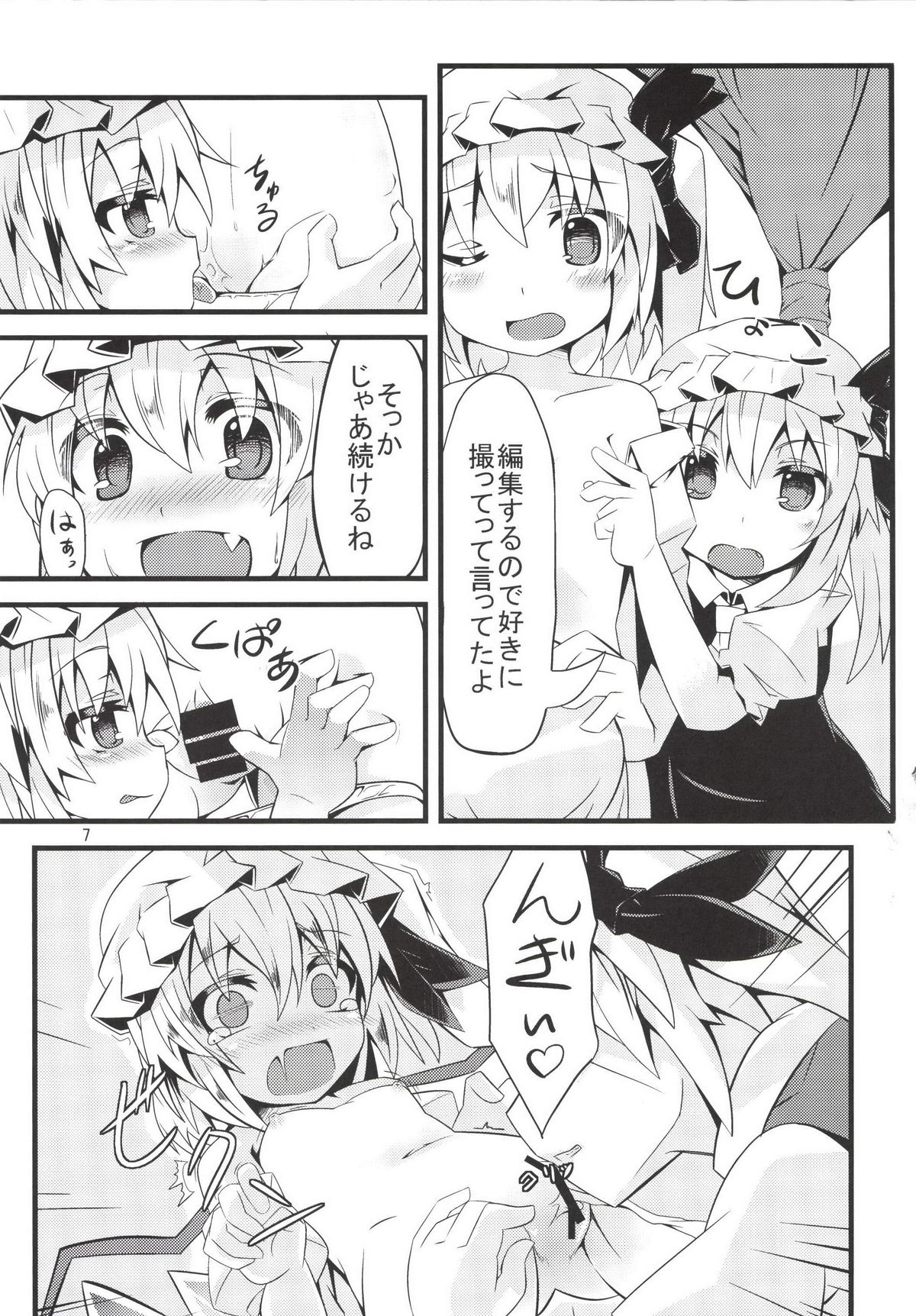Flan Shitai! REC page 7 full