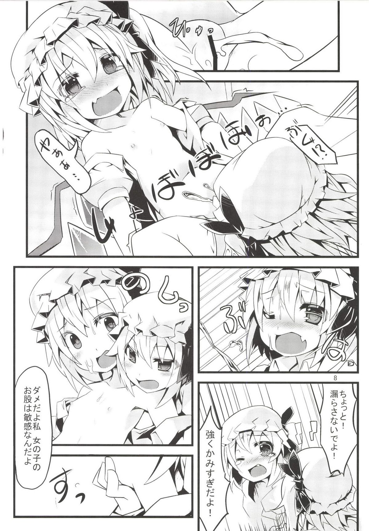 Flan Shitai! REC page 8 full