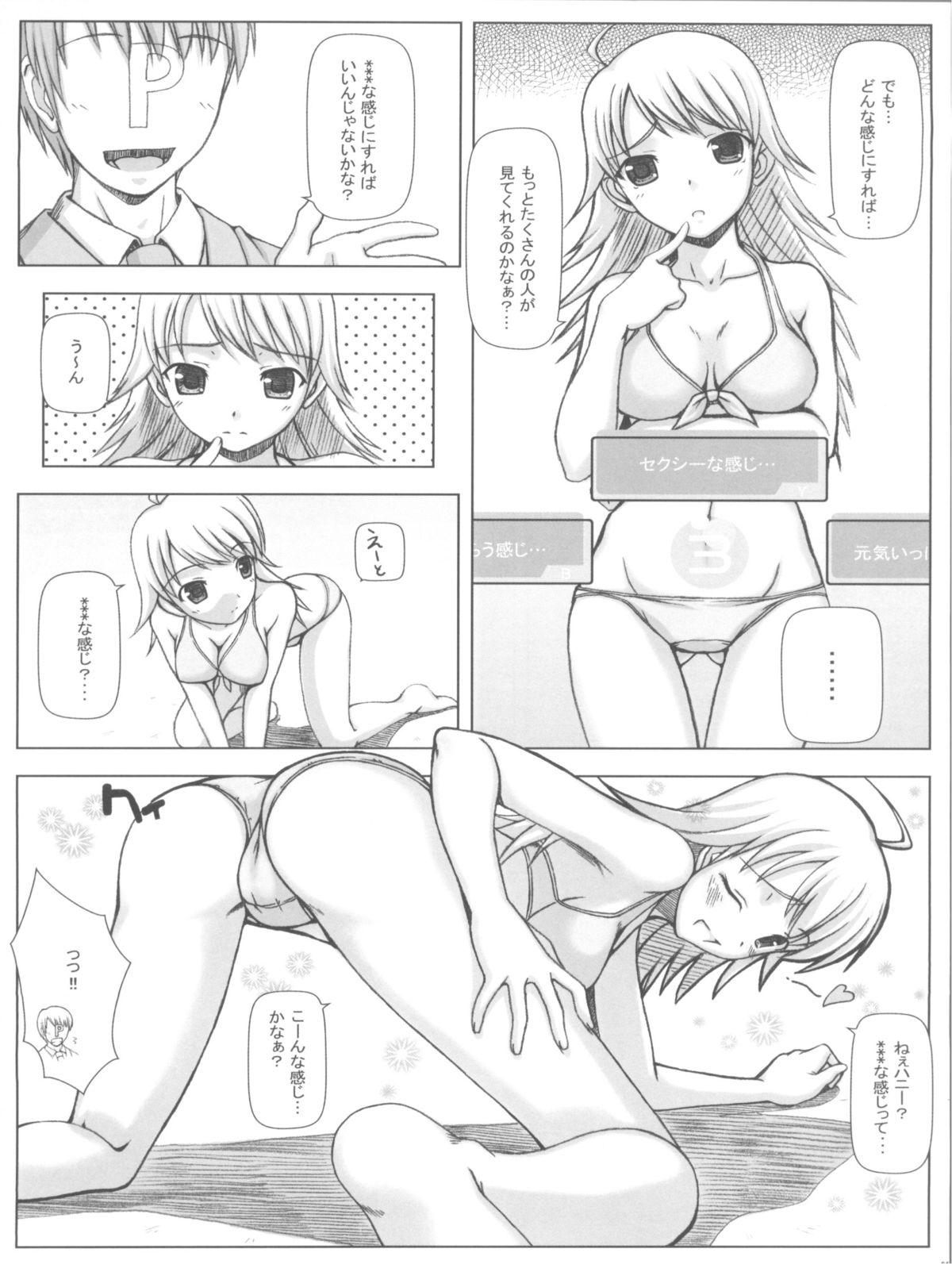 BAD COMMUNICATION page 6 full