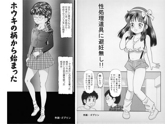 Goblin's Choice, 1st Vol. 1 page 1 full