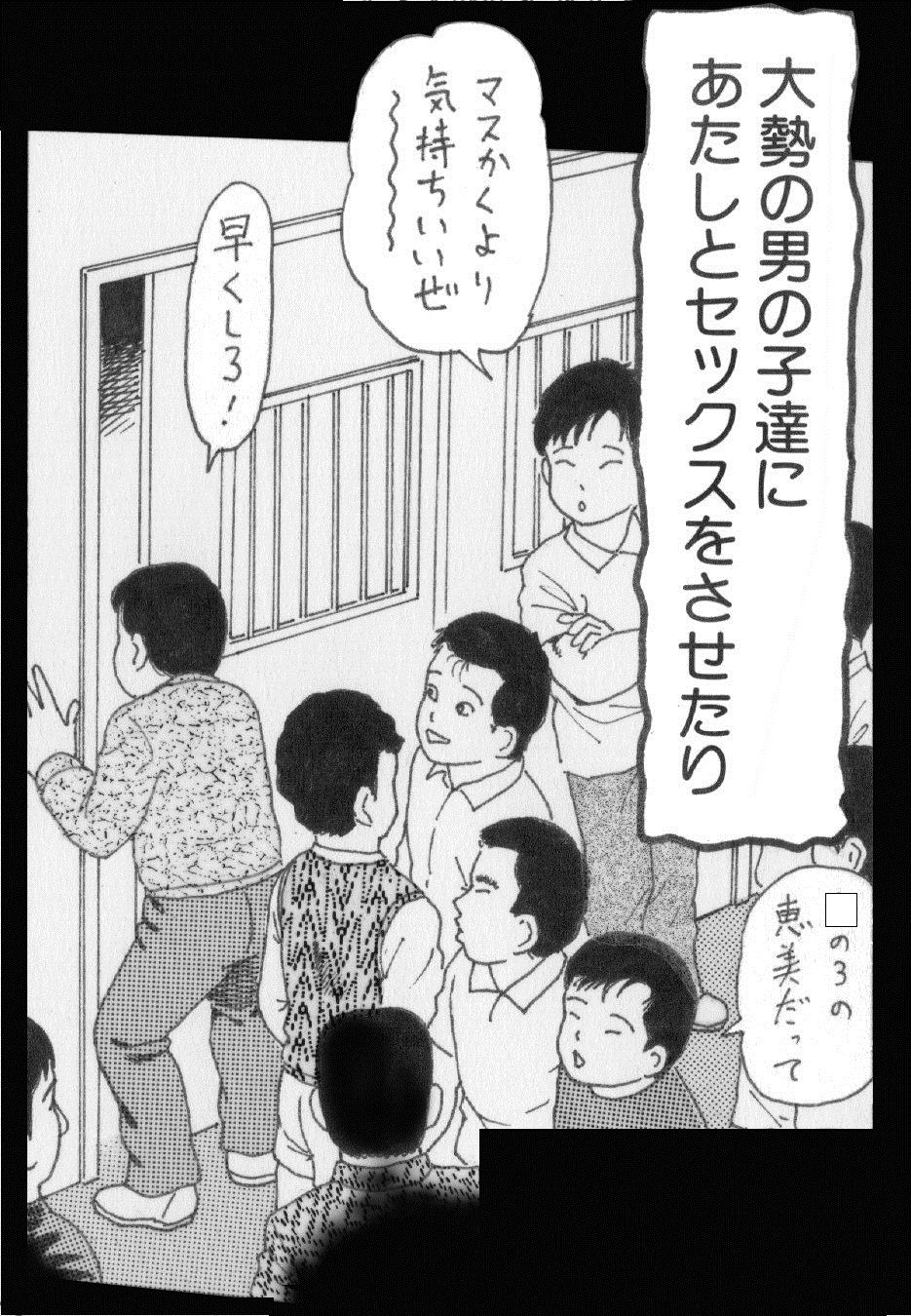 Goblin's Choice, 1st Vol. 1 page 10 full