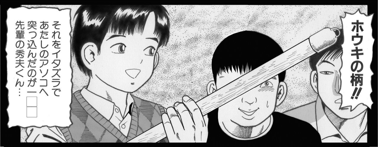 Goblin's Choice, 1st Vol. 1 page 3 full