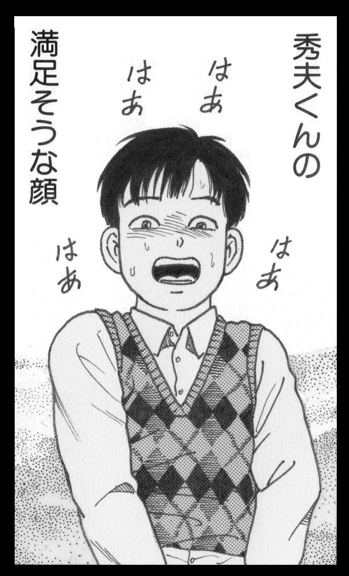 Goblin's Choice, 1st Vol. 1 page 7 full