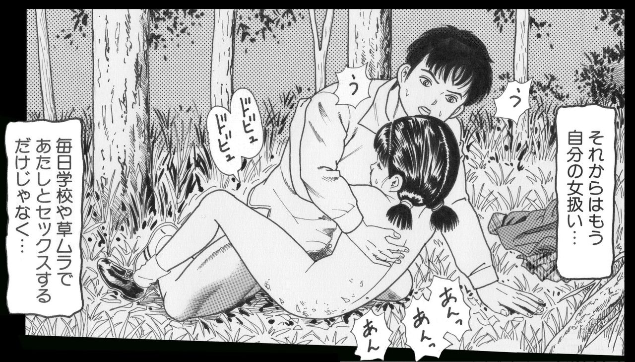 Goblin's Choice, 1st Vol. 1 page 9 full