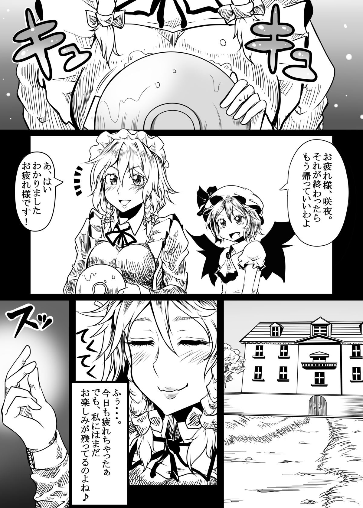 Sakuya ga Doubutsu-tachi to Gattai shite Shouten shite Kimochiyoku nacchau Juukan Hon page 3 full