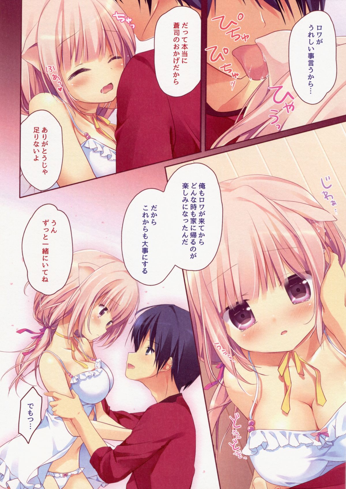 Asagohan wa Nani ni Shimasu ka? page 7 full