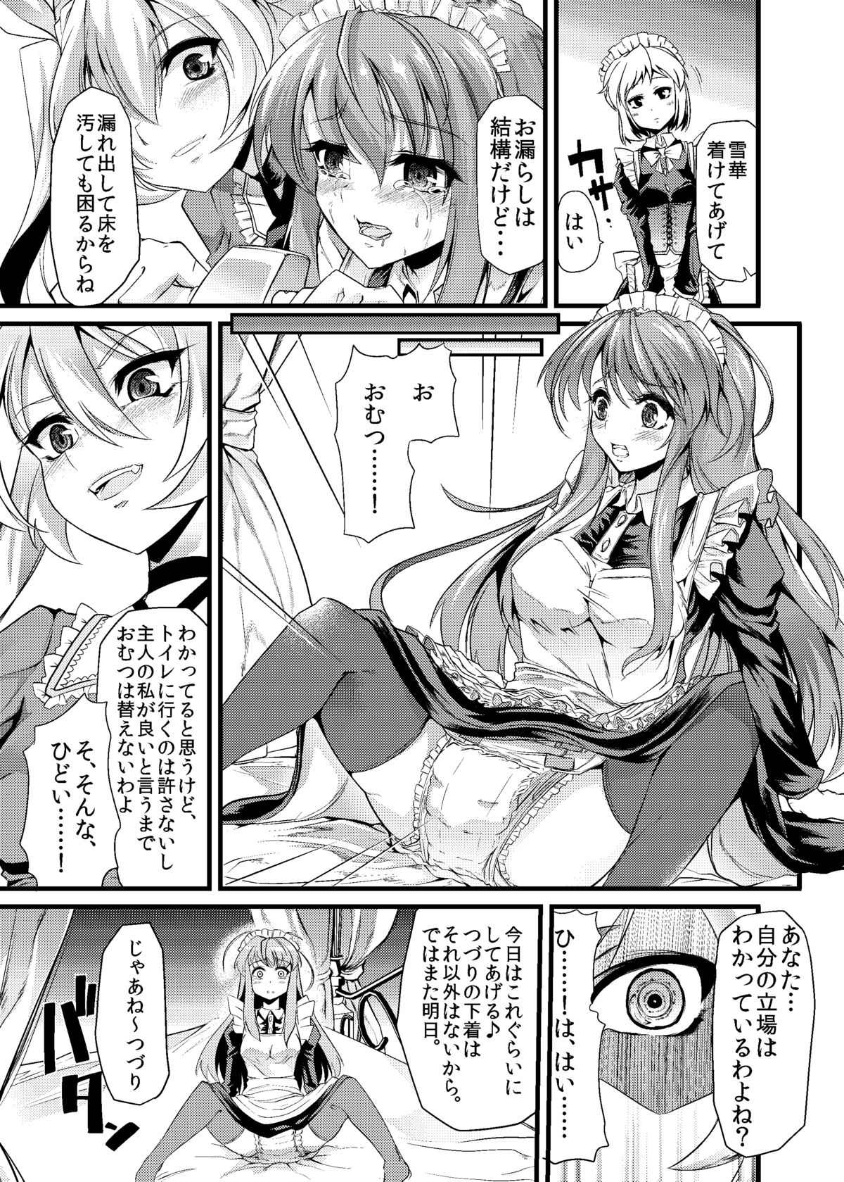 Ao Bara no Shiro ~Aigan Maid Kyousei Haisetsu Choukyou Hen~ page 8 full