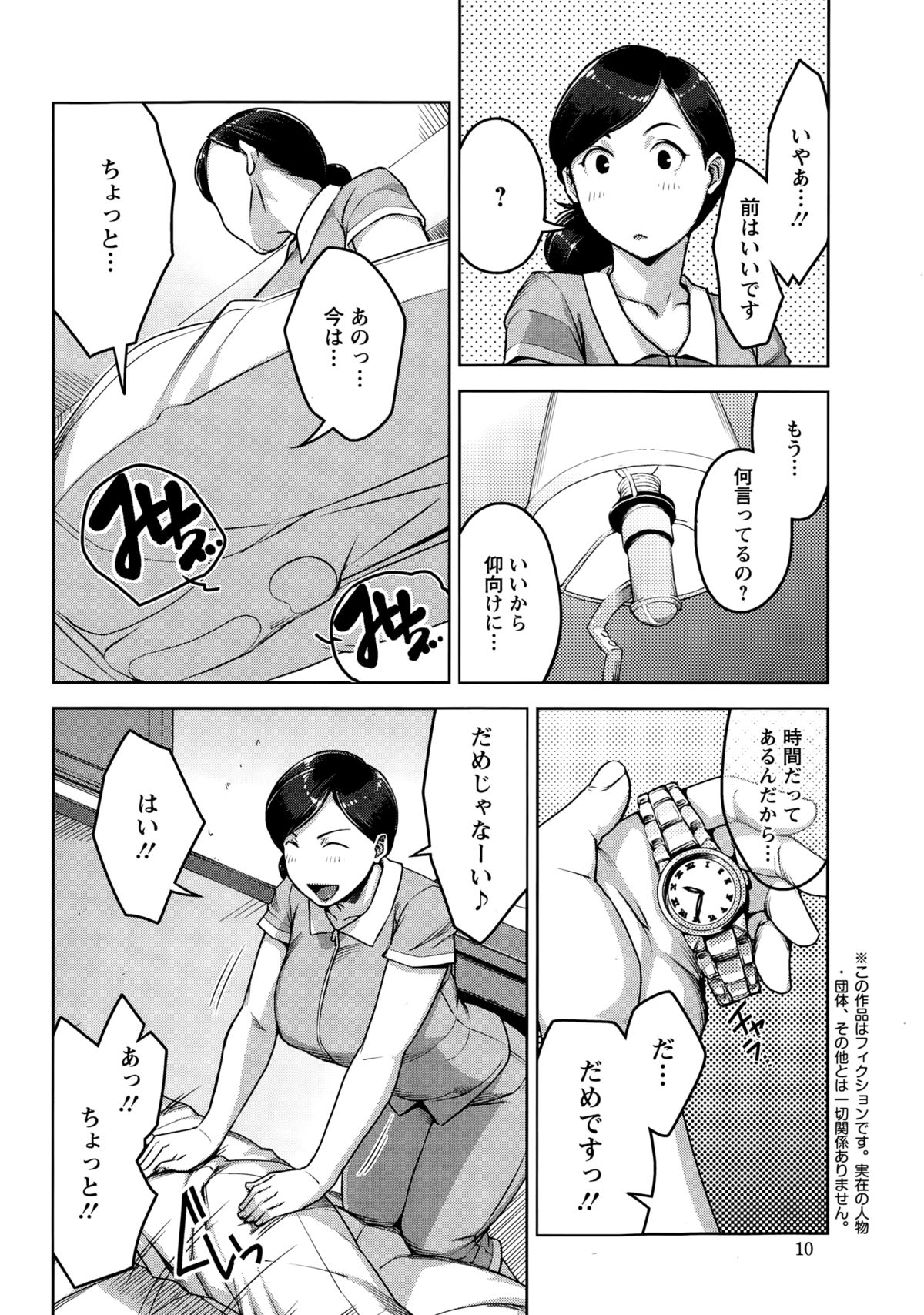 Action Pizazz Special 2015-03 page 10 full
