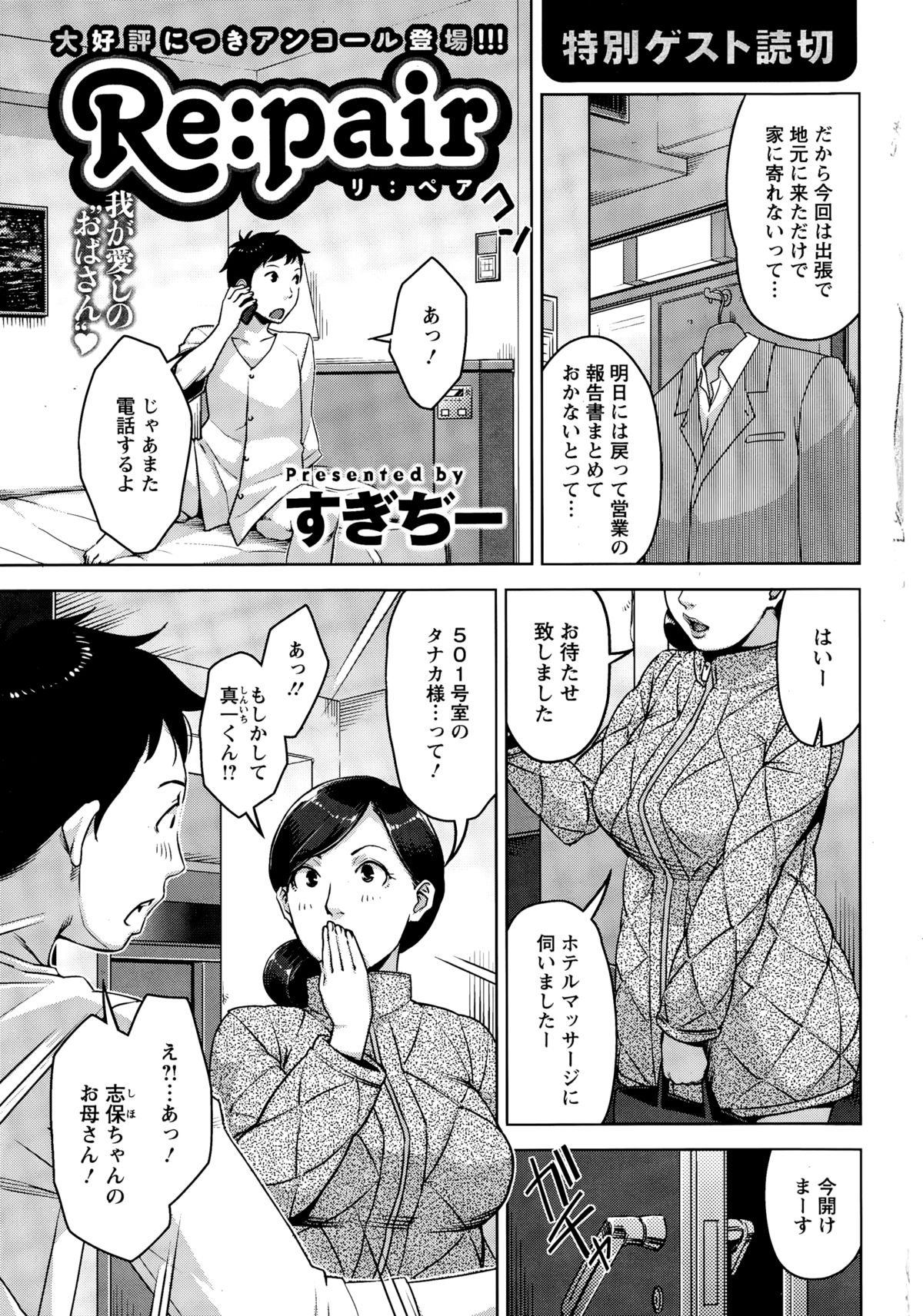 Action Pizazz Special 2015-03 page 7 full