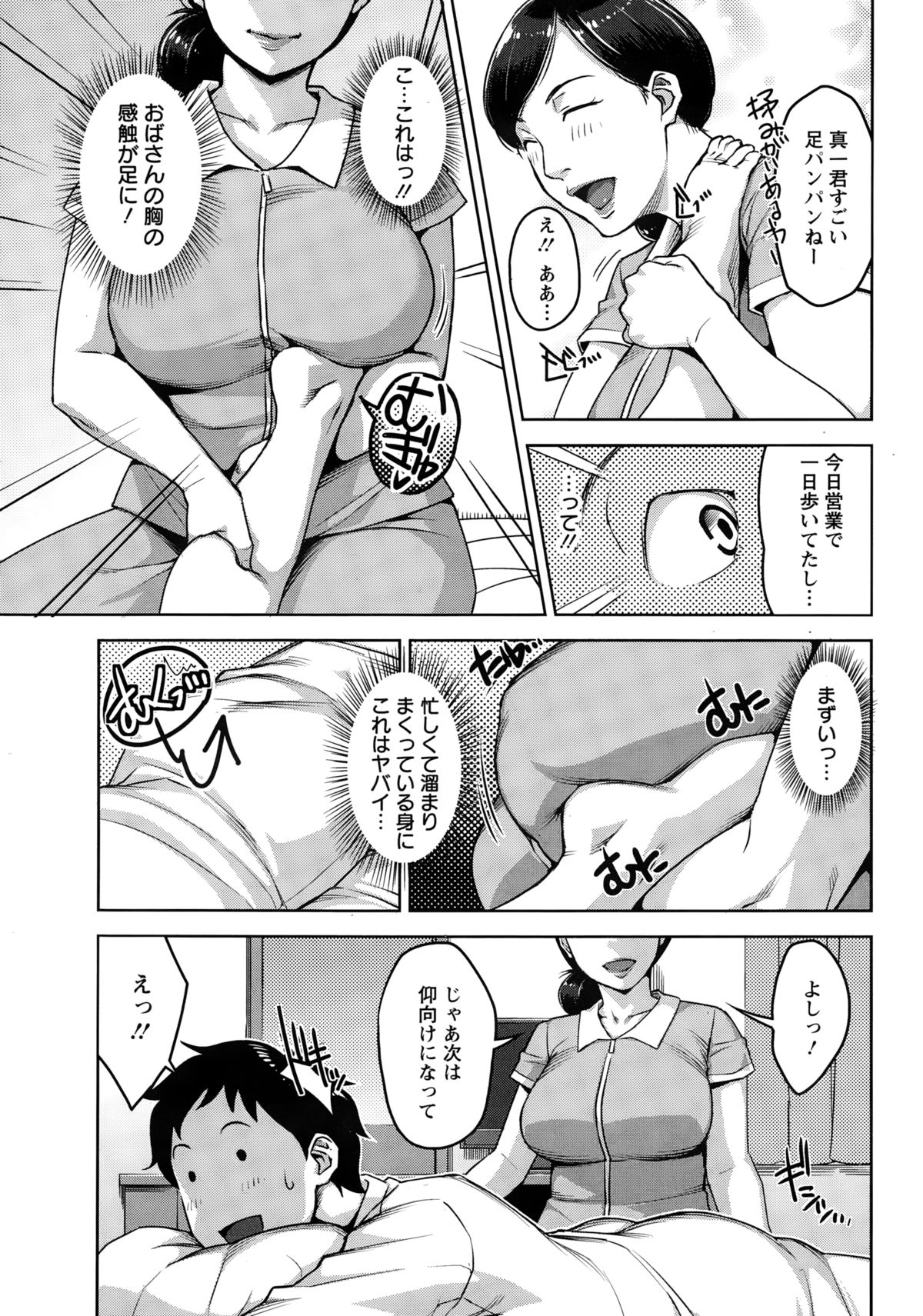 Action Pizazz Special 2015-03 page 9 full
