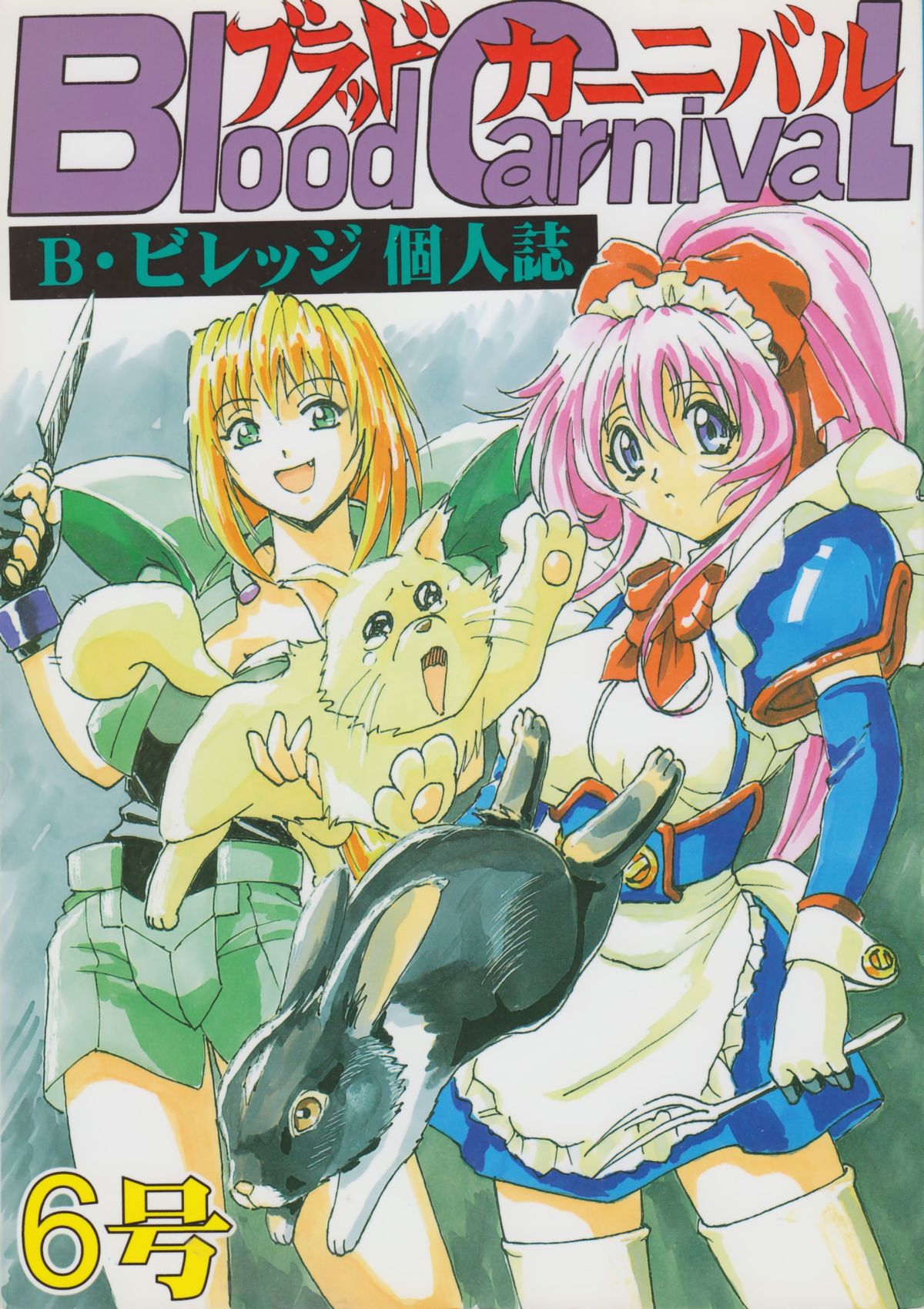 Blood Carnival 6 page 1 full