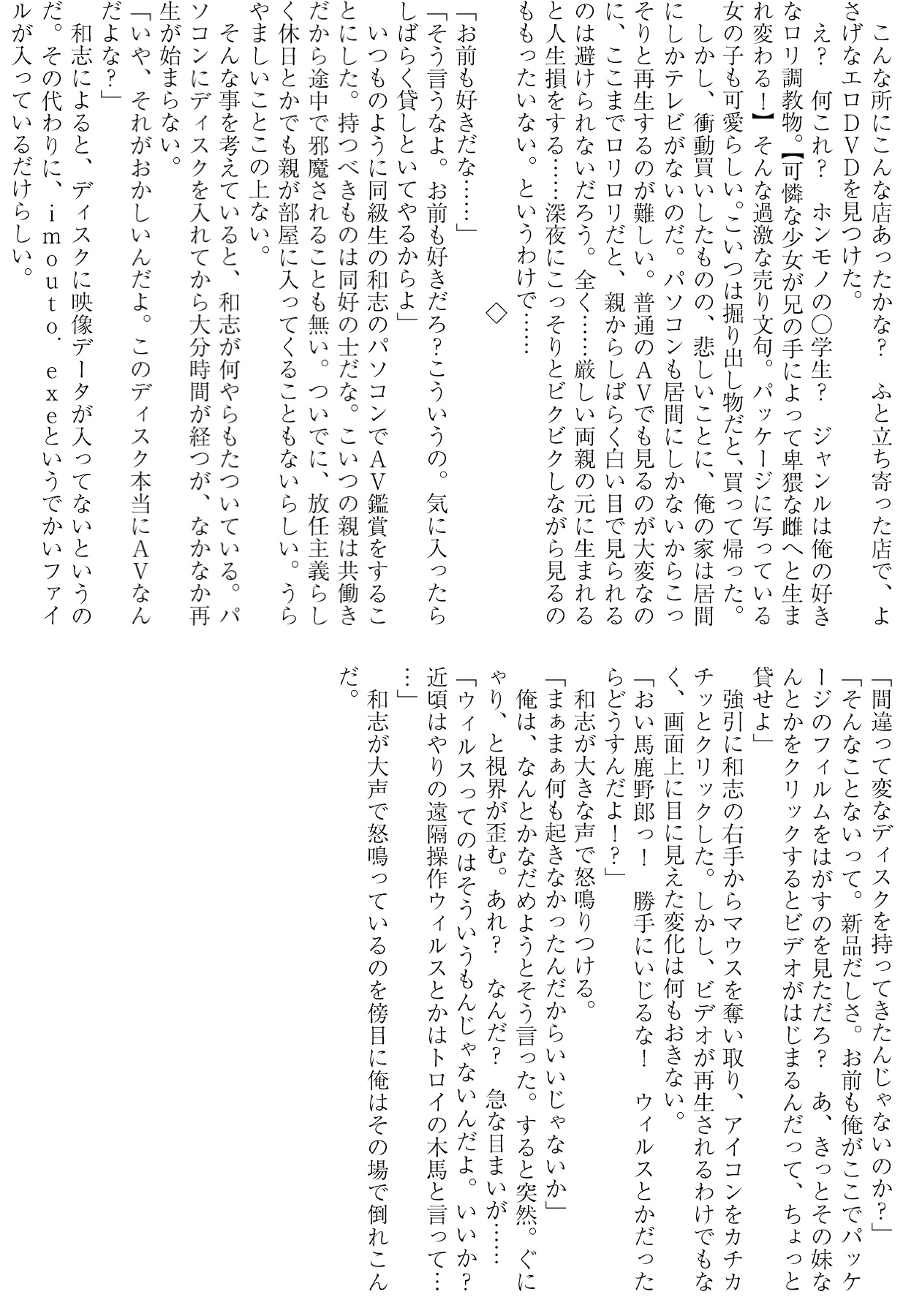 Imouto Install page 1 full