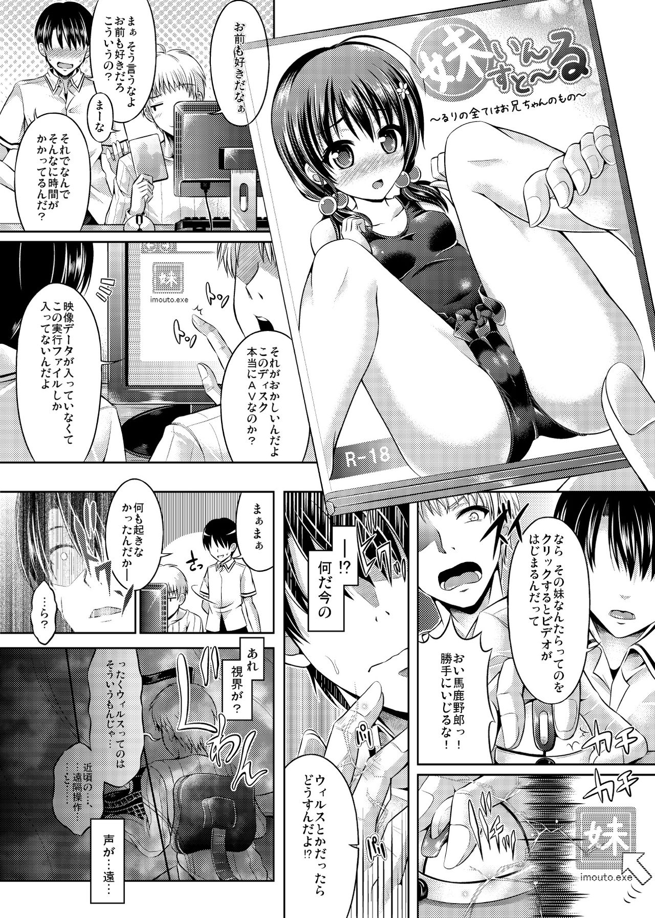 Imouto Install page 2 full