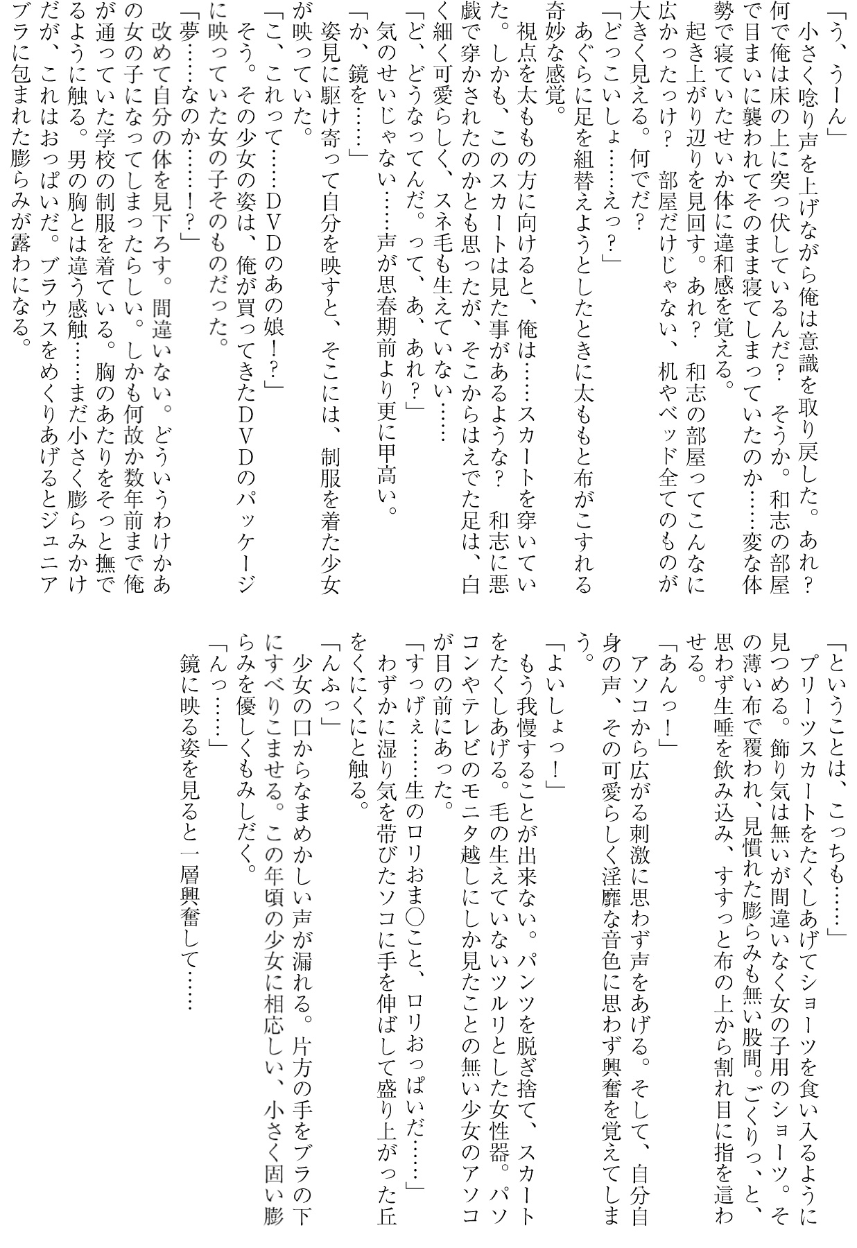 Imouto Install page 3 full