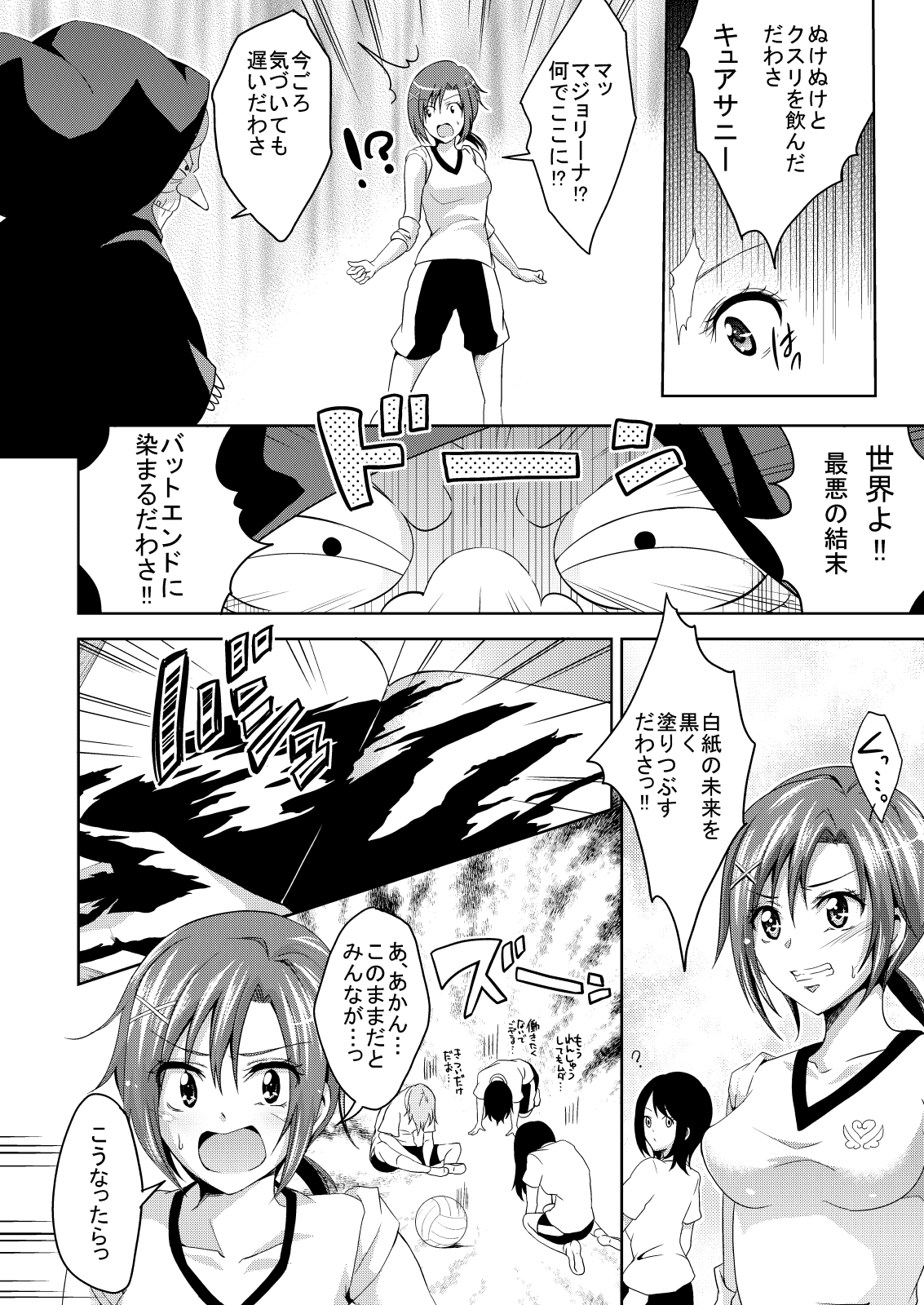 Ecchi-ku Na~ru de Ecchi-ku Na~ru!? page 5 full