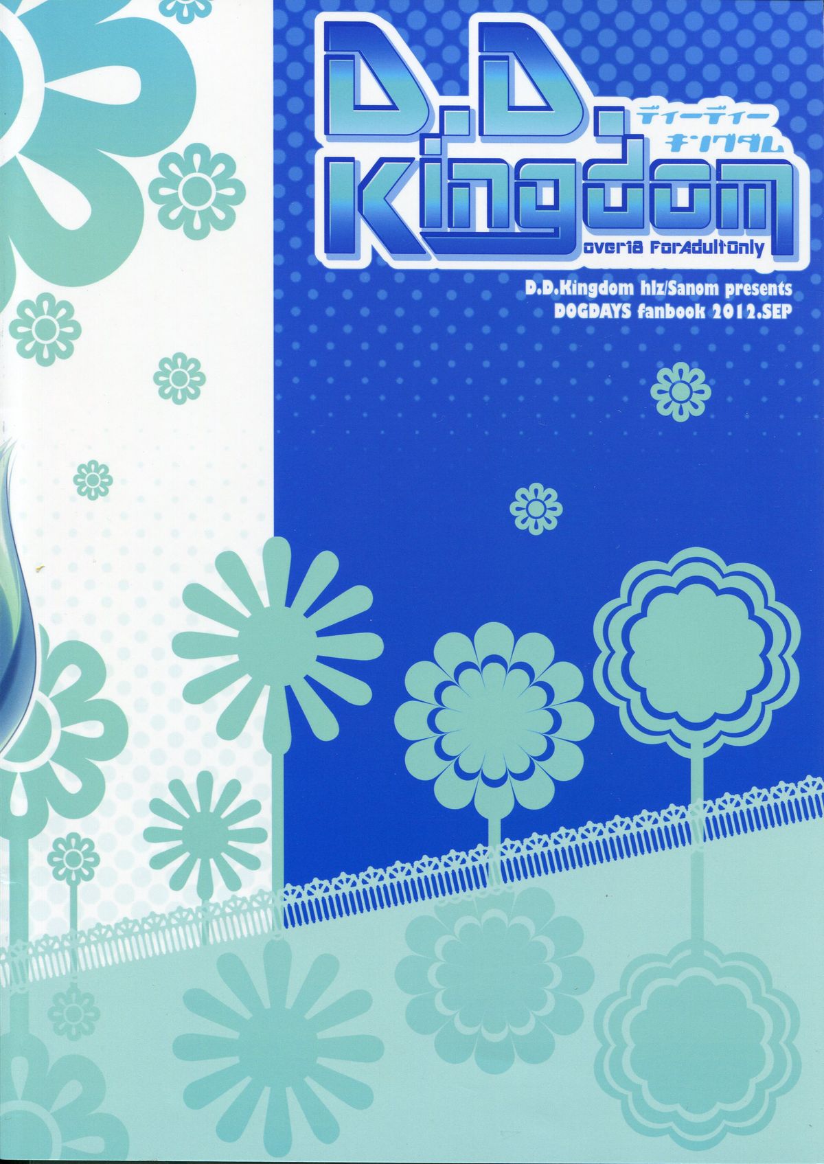 D.D.Kingdom page 2 full