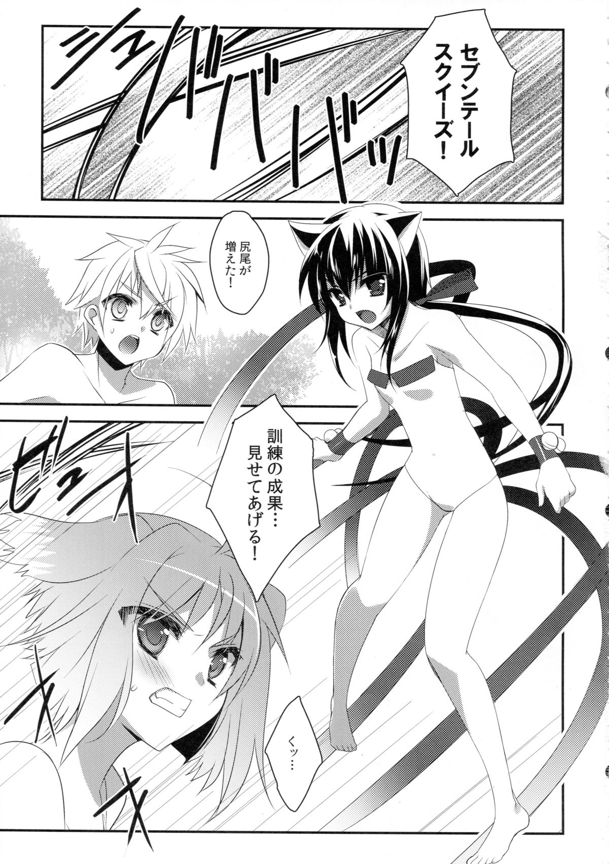 D.D.Kingdom page 5 full