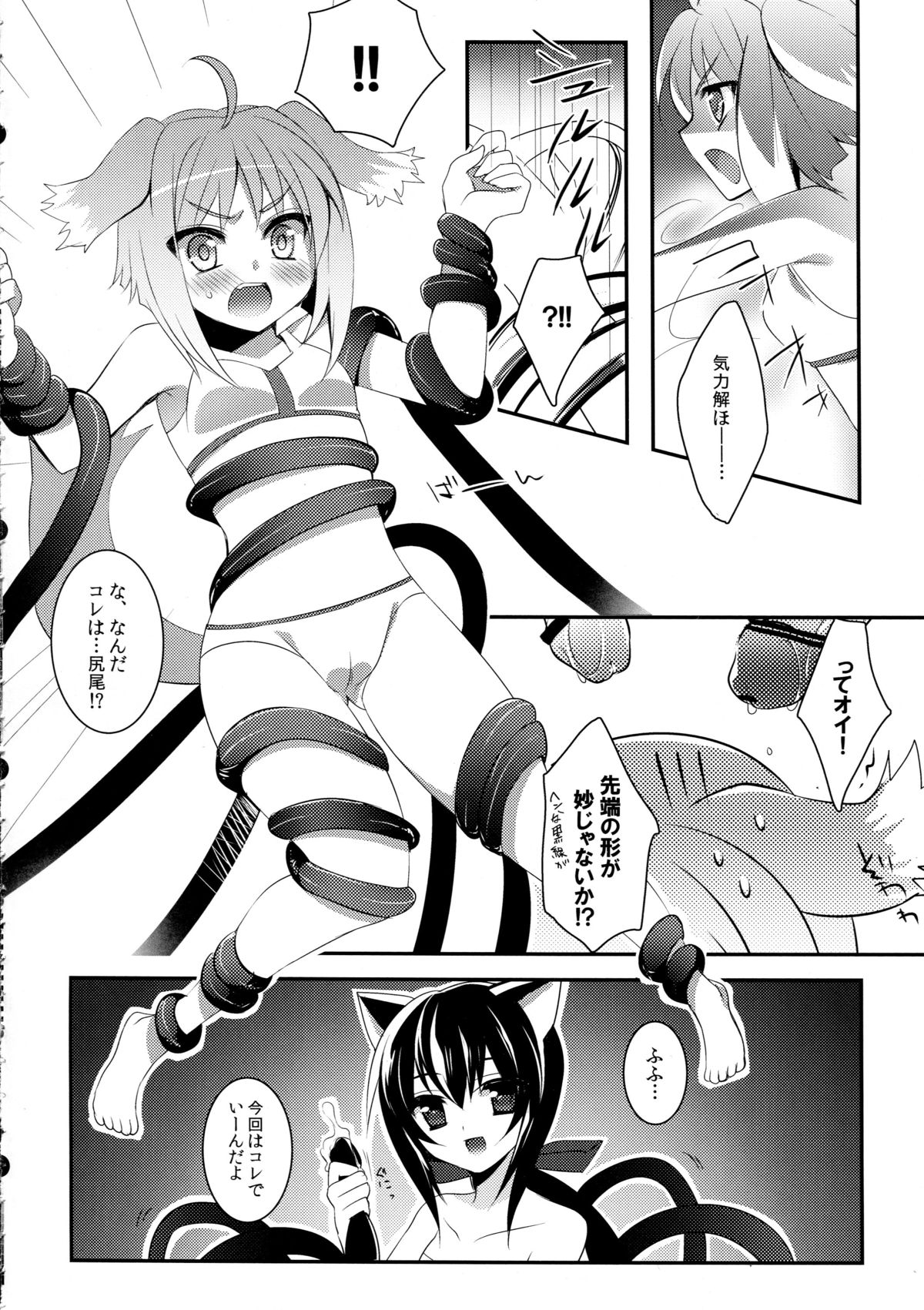 D.D.Kingdom page 6 full