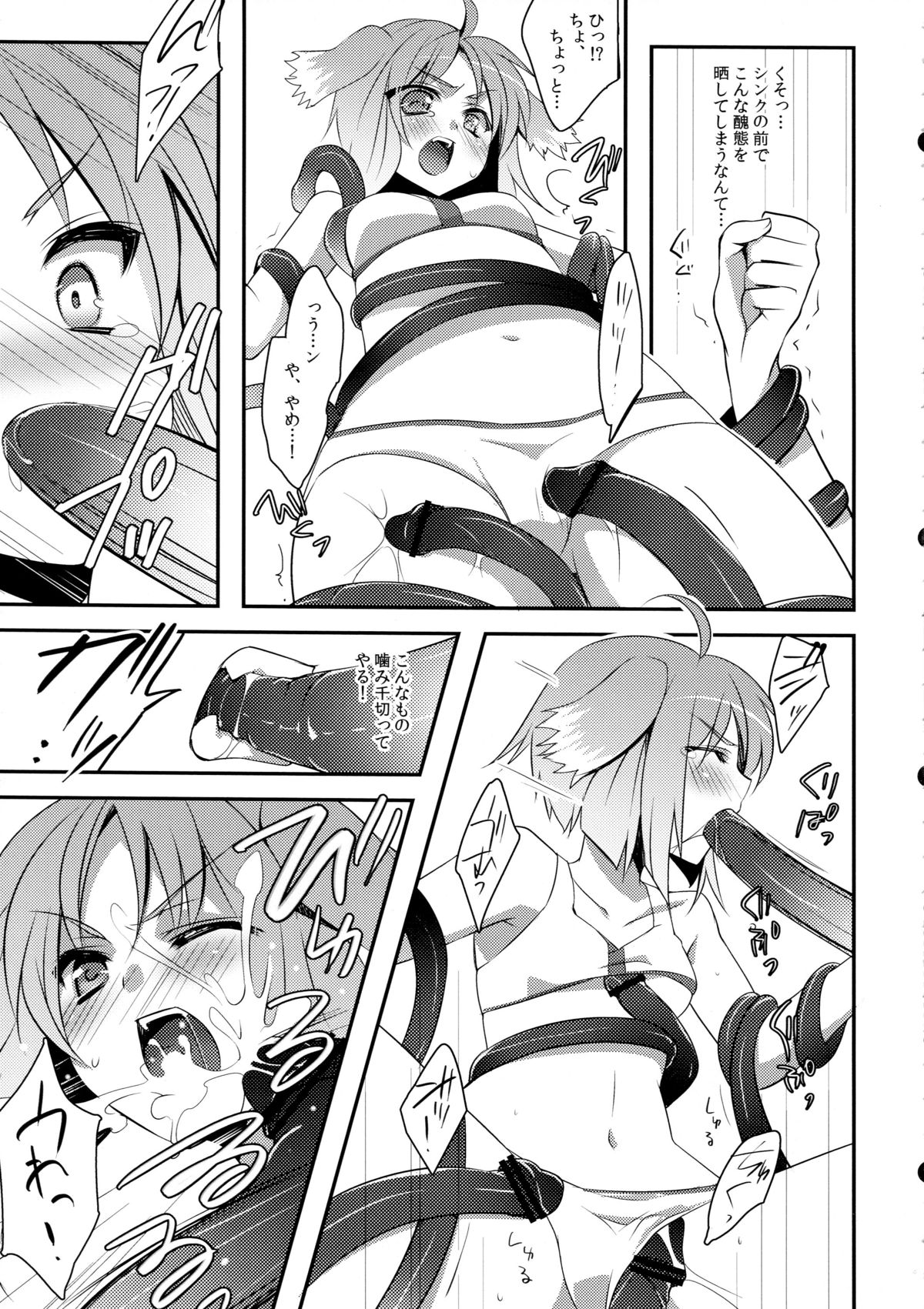 D.D.Kingdom page 7 full