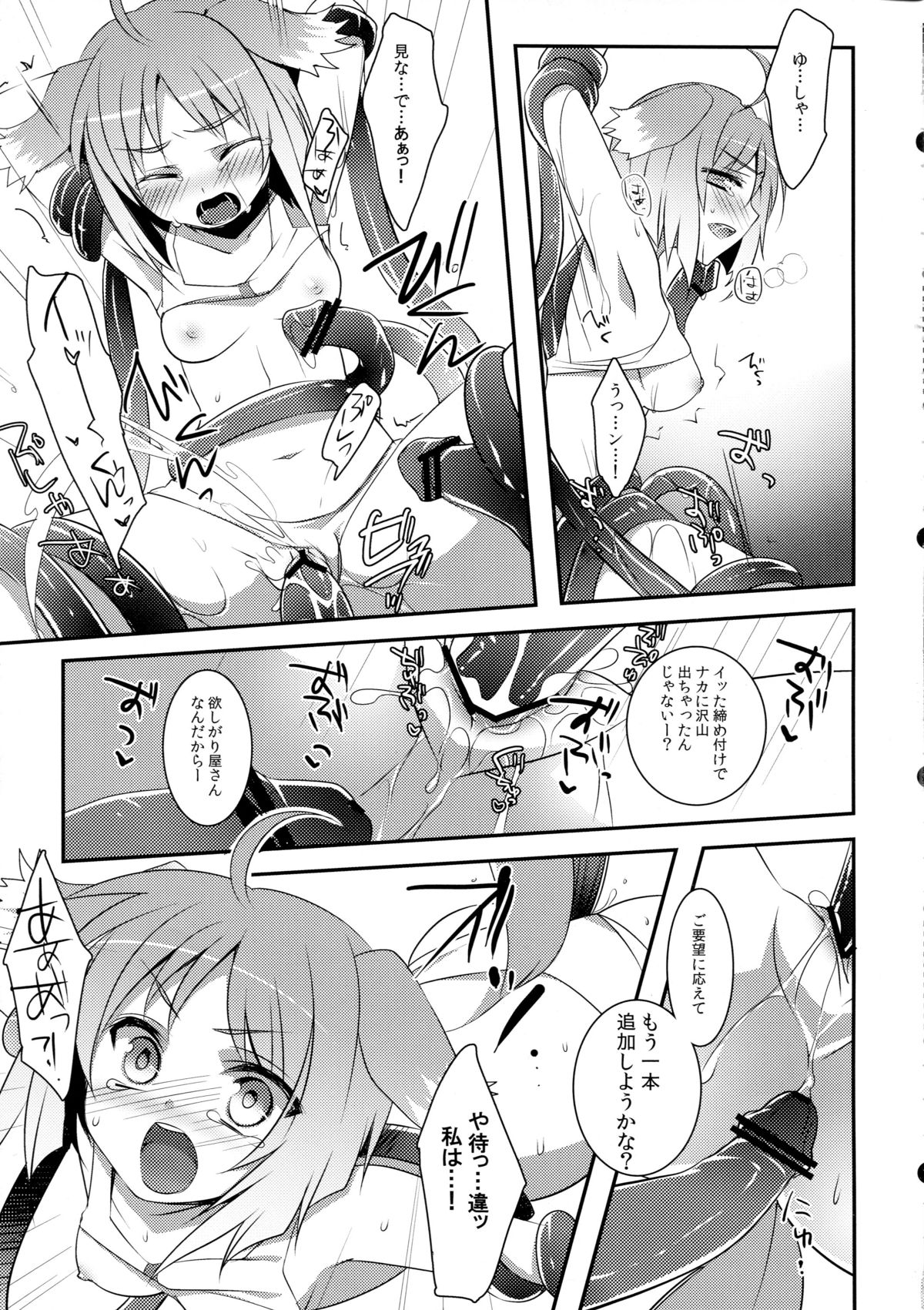 D.D.Kingdom page 9 full