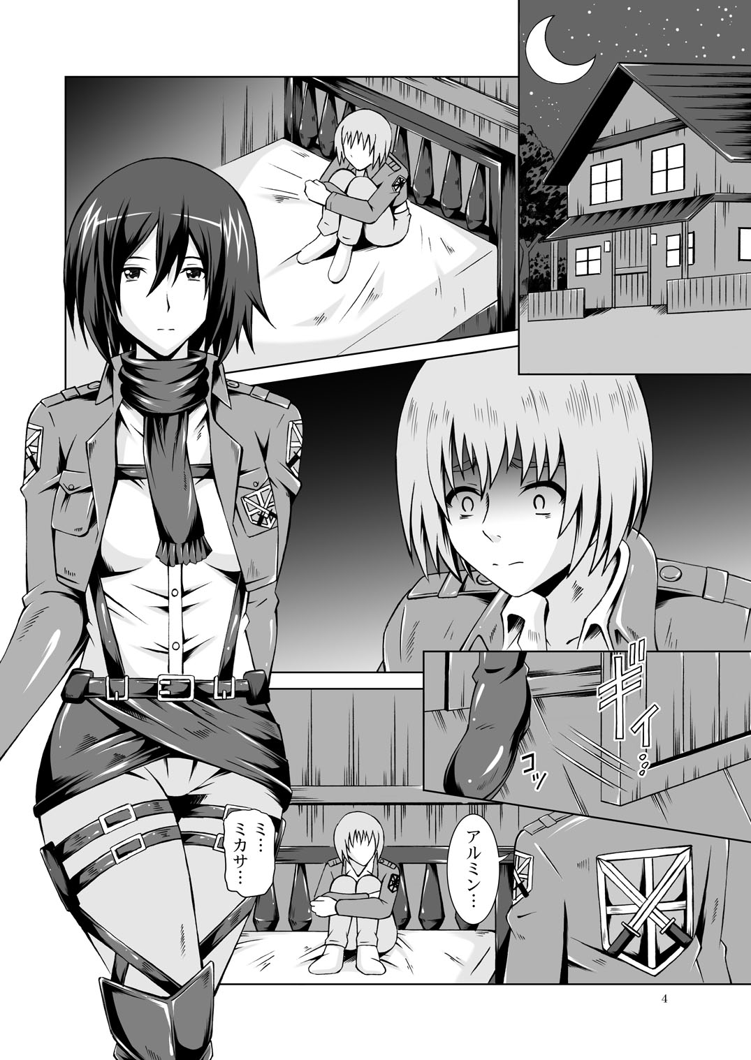 Kibou e no Shingeki - Sex with Mikasa page 3 full