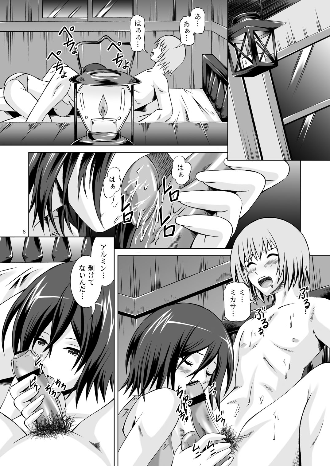Kibou e no Shingeki - Sex with Mikasa page 7 full