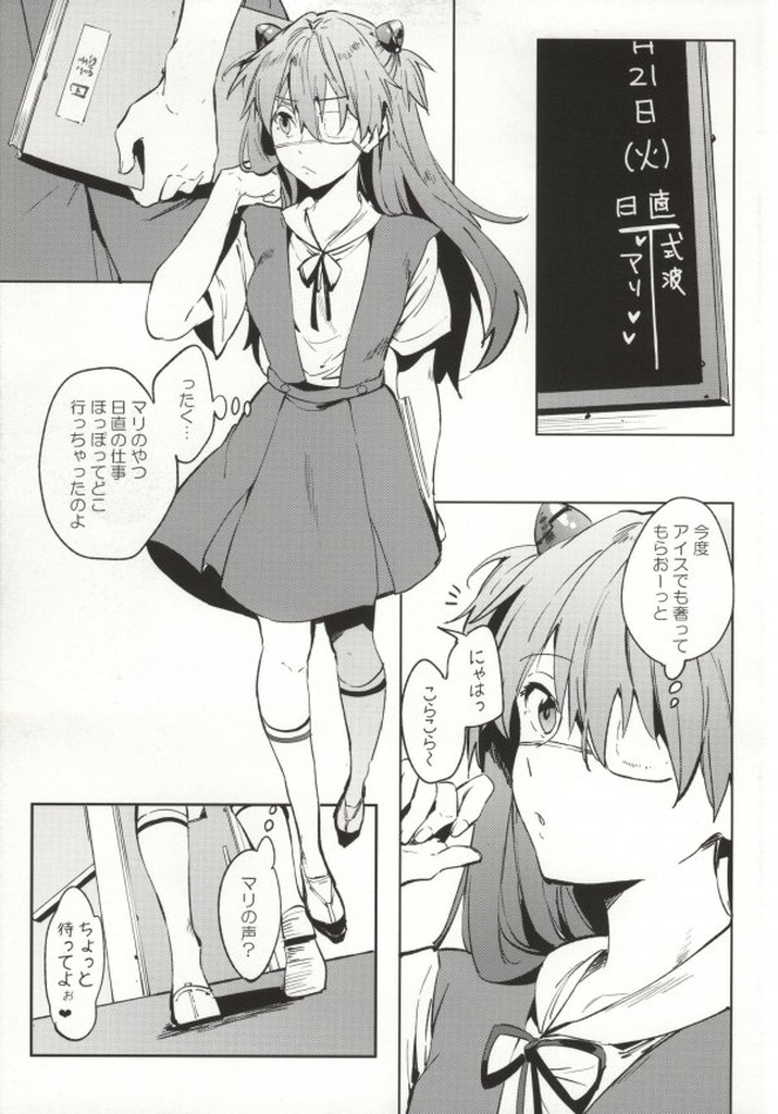 Shinseiki Gakuen Q page 2 full
