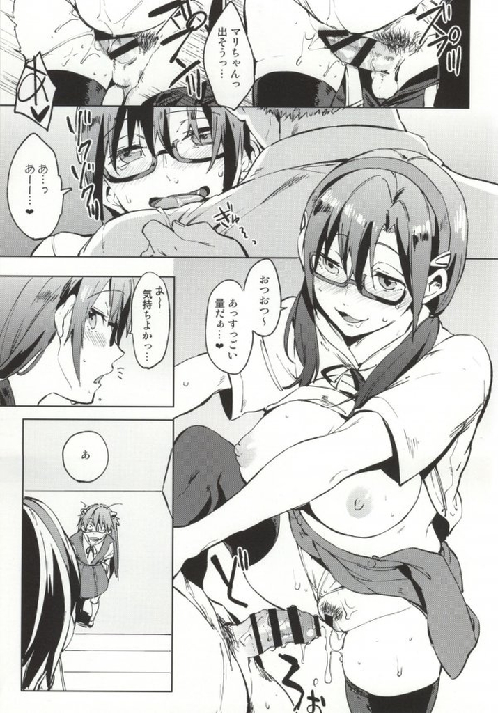 Shinseiki Gakuen Q page 4 full