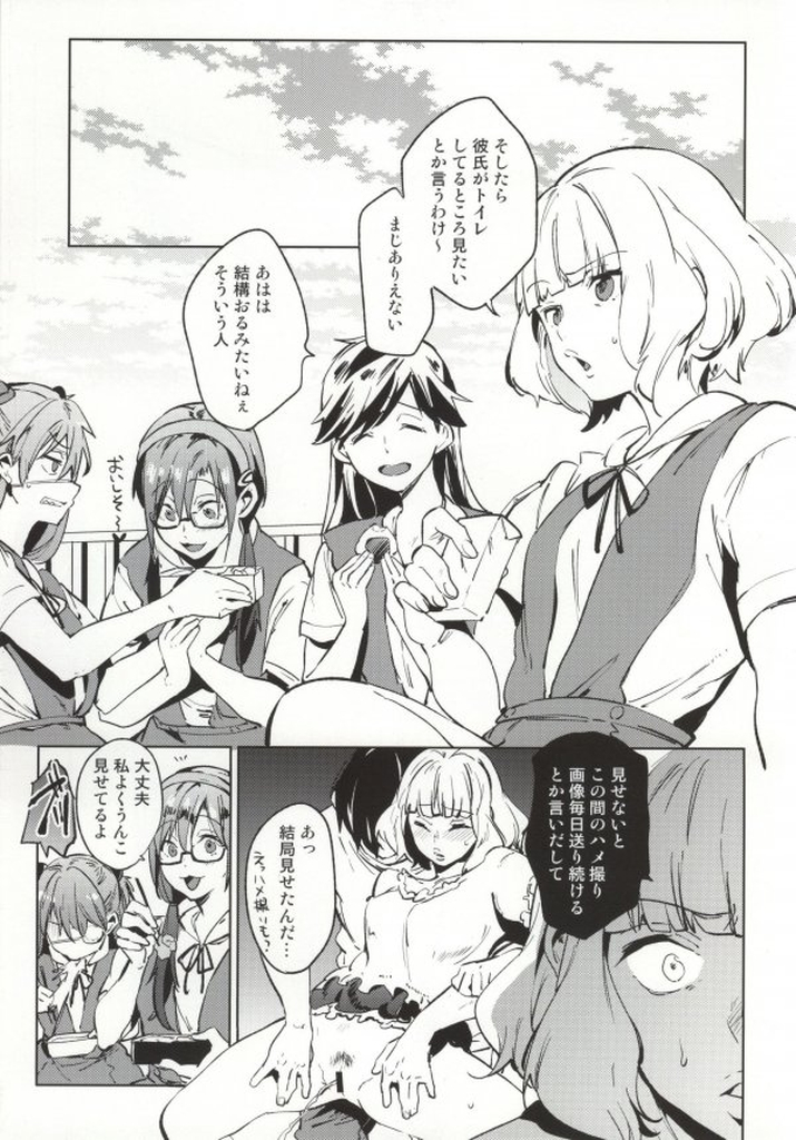 Shinseiki Gakuen Q page 6 full