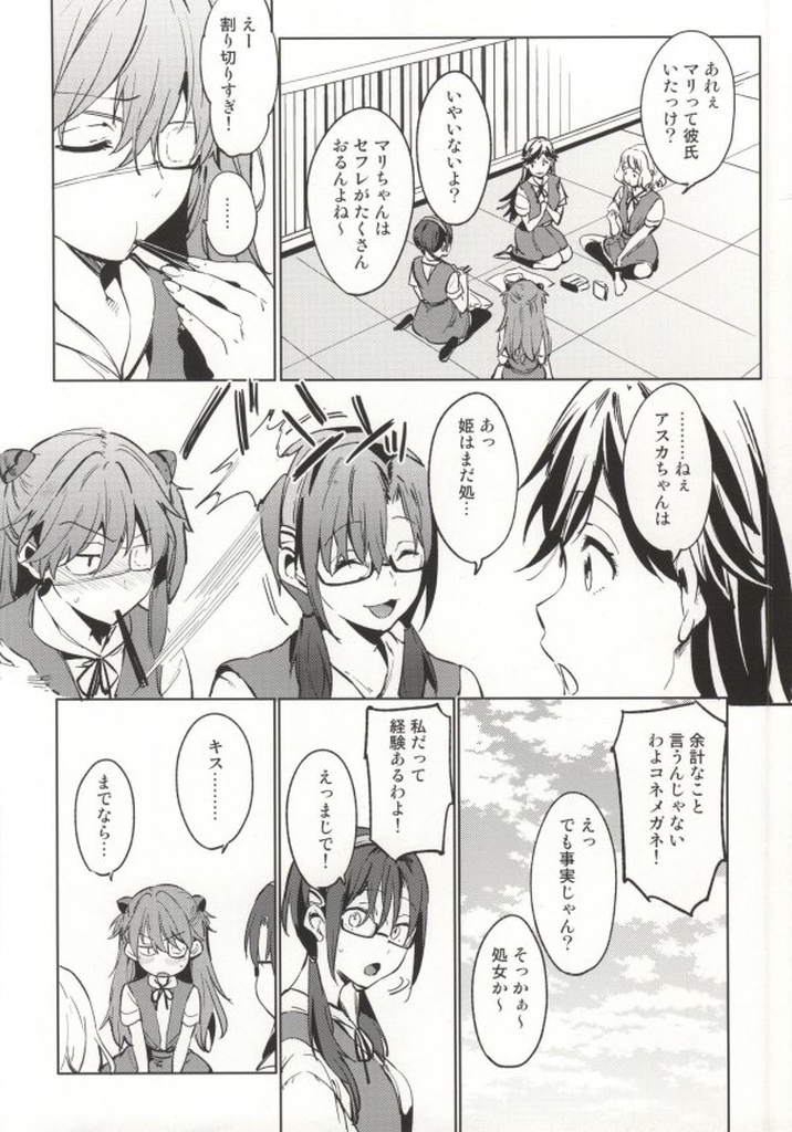 Shinseiki Gakuen Q page 7 full