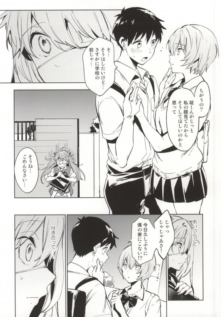 Shinseiki Gakuen Q page 9 full