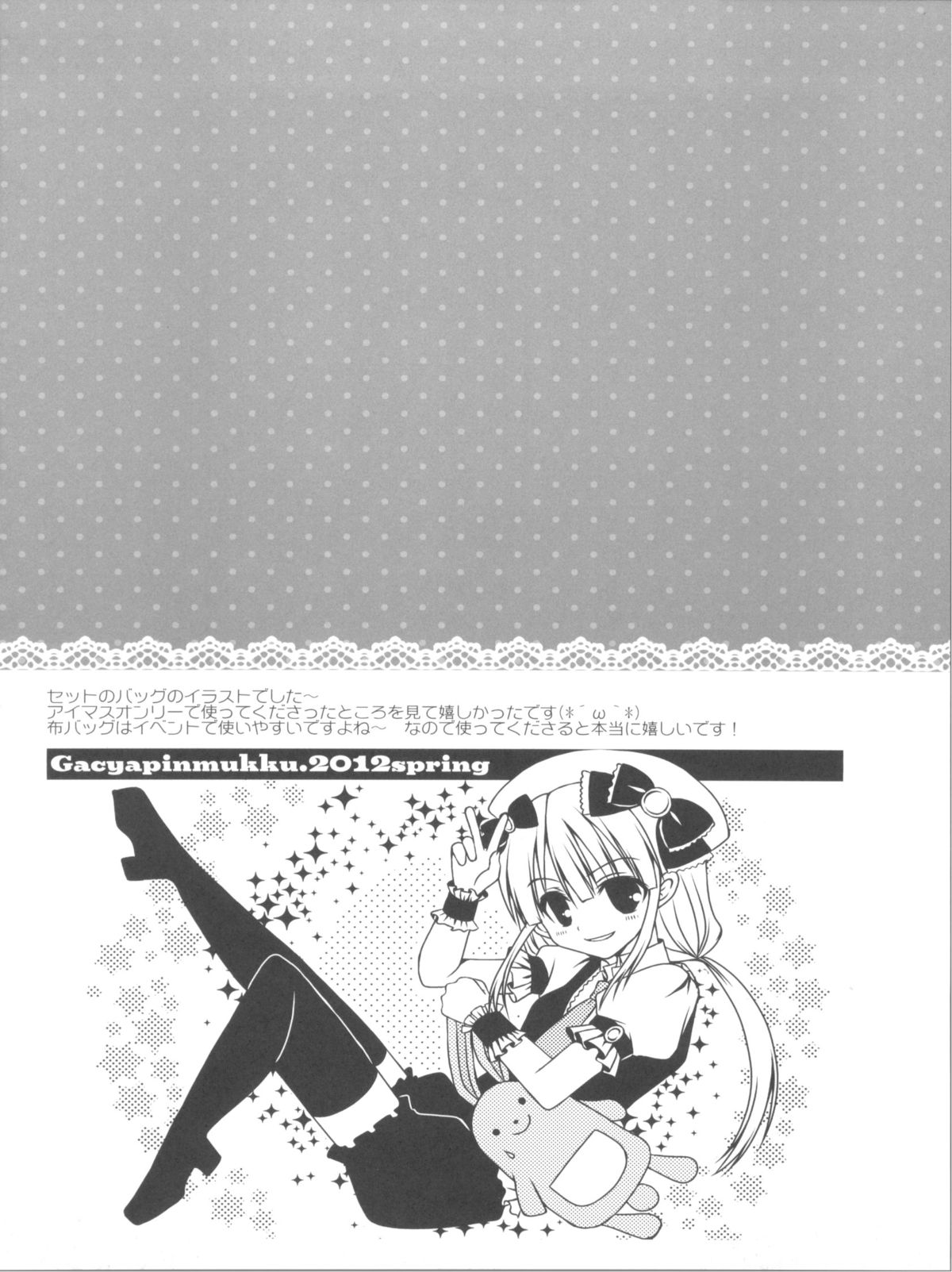 Cinderella Girls no Ecchi na Hon Matome page 10 full