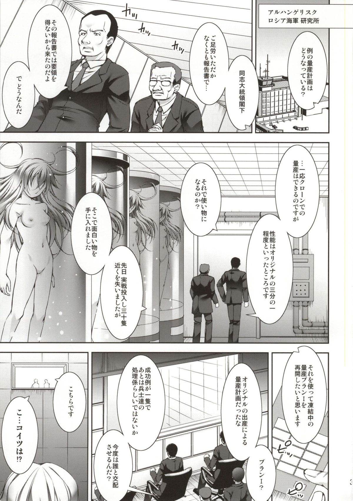 Khorosho Bangai Hen! page 2 full