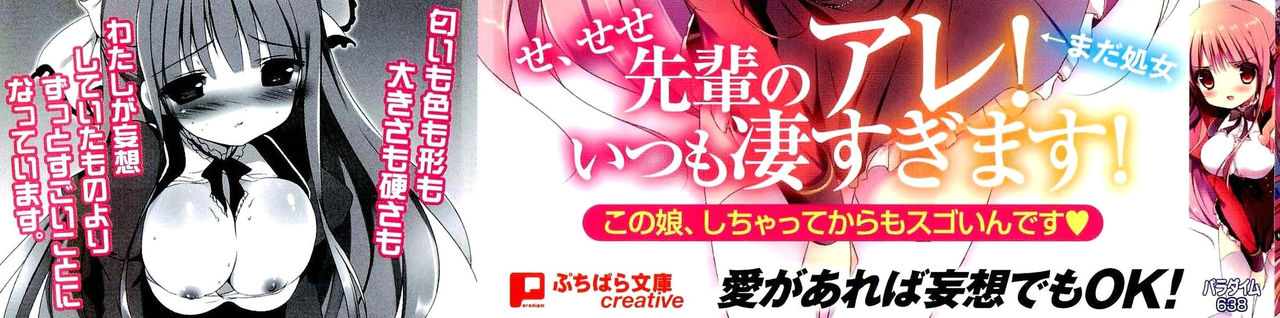 Miniminina Kouhai wa Mousou ga Daisuki page 3 full