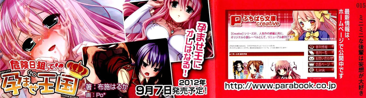 Miniminina Kouhai wa Mousou ga Daisuki page 4 full